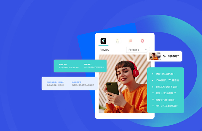 TikTok 代运营，全球流量轻松揽